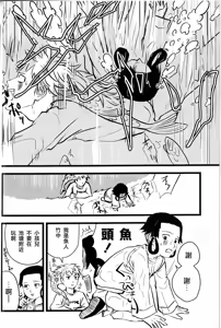 Page 22 of 仰げば尊し - preview thumbnail