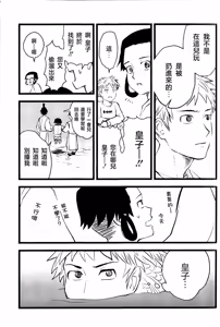 Page 23 of 仰げば尊し - preview thumbnail