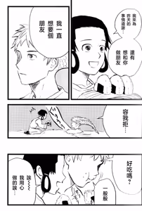 Page 25 of 仰げば尊し - preview thumbnail
