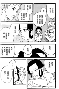 Page 26 of 仰げば尊し - preview thumbnail