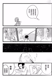 Page 27 of 仰げば尊し - preview thumbnail