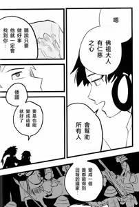 Page 28 of 仰げば尊し - preview thumbnail