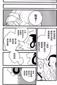 Page 29 of 仰げば尊し - preview thumbnail
