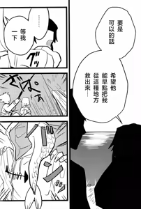 Page 30 of 仰げば尊し - preview thumbnail