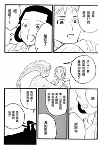 Page 31 of 仰げば尊し - preview thumbnail