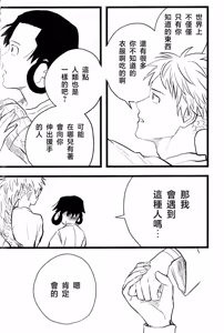 Page 32 of 仰げば尊し - preview thumbnail