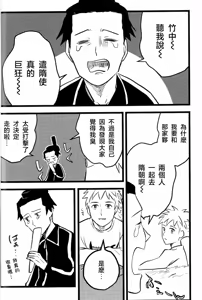 Page 34 of 仰げば尊し - preview thumbnail