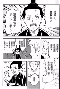 Page 35 of 仰げば尊し - preview thumbnail