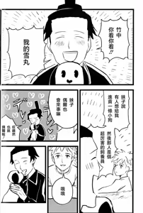 Page 36 of 仰げば尊し - preview thumbnail