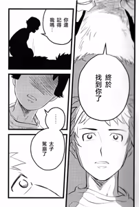 Page 39 of 仰げば尊し - preview thumbnail