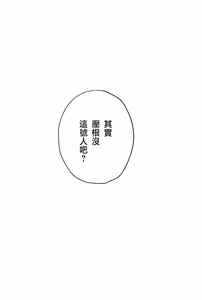 Page 4 of 仰げば尊し - preview thumbnail