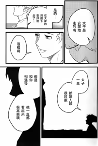 Page 41 of 仰げば尊し - preview thumbnail