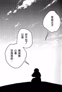 Page 43 of 仰げば尊し - preview thumbnail