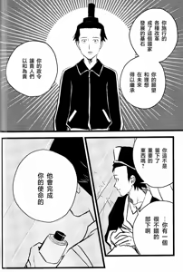 Page 48 of 仰げば尊し - preview thumbnail