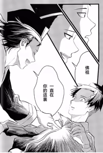 Page 50 of 仰げば尊し - preview thumbnail