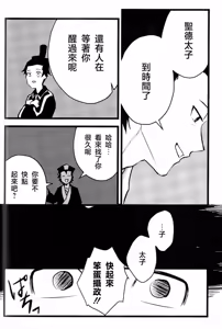 Page 52 of 仰げば尊し - preview thumbnail