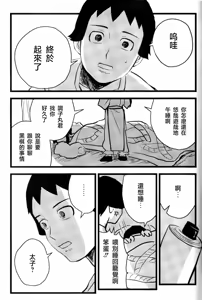 Page 53 of 仰げば尊し - preview thumbnail