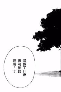 Page 55 of 仰げば尊し - preview thumbnail