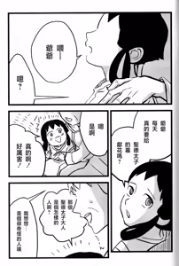 Page 57 of 仰げば尊し - preview thumbnail