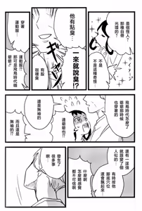 Page 58 of 仰げば尊し - preview thumbnail