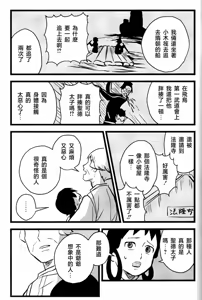 Page 59 of 仰げば尊し - preview thumbnail