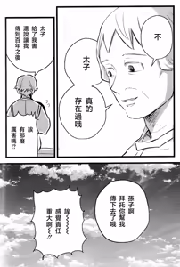 Page 60 of 仰げば尊し - preview thumbnail