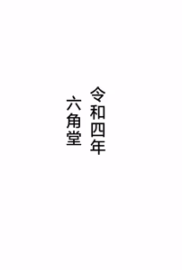 Page 62 of 仰げば尊し - preview thumbnail