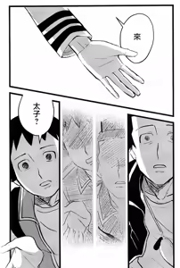 Page 64 of 仰げば尊し - preview thumbnail