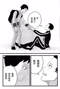 Page 65 of 仰げば尊し - preview thumbnail