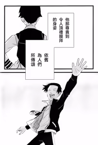 Page 68 of 仰げば尊し - preview thumbnail