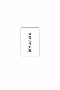 Page 69 of 仰げば尊し - preview thumbnail