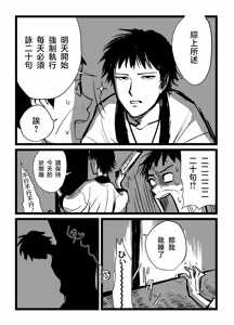 Page 12 of そば漫画まとめ - preview thumbnail