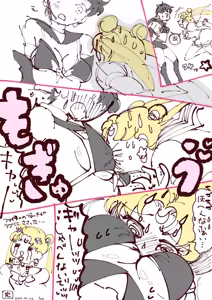 Page 111 of Sailor moon art compilation - preview thumbnail
