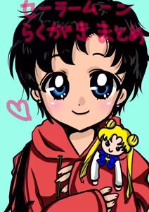 Page 147 of Sailor moon art compilation - preview thumbnail