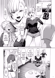 Page 18 of Otouto no Migawari ni Natta Ane 2 | 남동생을 대신하게 된 누나 2 - preview thumbnail