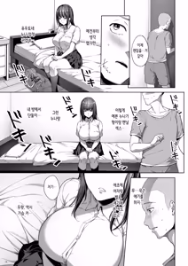 Page 19 of Otouto no Migawari ni Natta Ane 2 | 남동생을 대신하게 된 누나 2 - preview thumbnail