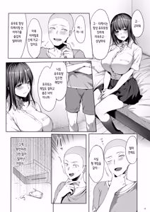 Page 20 of Otouto no Migawari ni Natta Ane 2 | 남동생을 대신하게 된 누나 2 - preview thumbnail