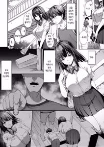 Page 2 of Otouto no Migawari ni Natta Ane 2 | 남동생을 대신하게 된 누나 2 - preview thumbnail