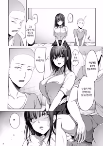 Page 21 of Otouto no Migawari ni Natta Ane 2 | 남동생을 대신하게 된 누나 2 - preview thumbnail
