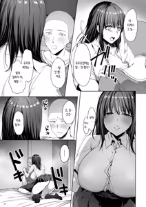 Page 23 of Otouto no Migawari ni Natta Ane 2 | 남동생을 대신하게 된 누나 2 - preview thumbnail