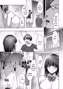 Page 41 of Otouto no Migawari ni Natta Ane 2 | 남동생을 대신하게 된 누나 2 - preview thumbnail