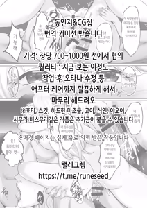 Page 43 of Otouto no Migawari ni Natta Ane 2 | 남동생을 대신하게 된 누나 2 - preview thumbnail