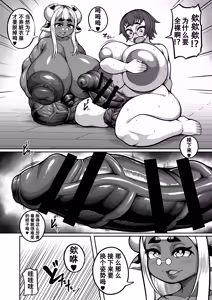 Page 14 of 超乳奶牛娘【退役苍蓝星汉化组】 - preview thumbnail