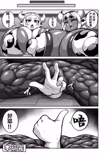 Page 21 of 超乳奶牛娘【退役苍蓝星汉化组】 - preview thumbnail