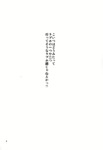 Page 3 of Anal no Jelly. - preview thumbnail