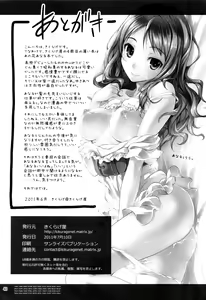 Page 41 of Anal no Jelly. - preview thumbnail