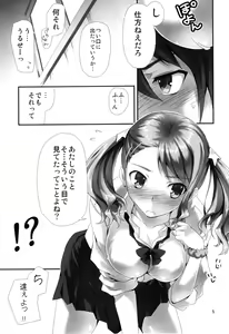 Page 6 of Anal no Jelly. - preview thumbnail