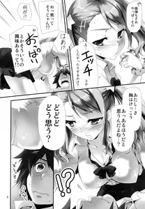 Page 7 of Anal no Jelly. - preview thumbnail