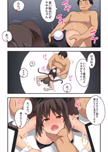 Page 29 of 新妻七歌の露出妄想3 - preview thumbnail