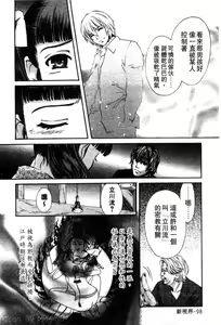 Page 103 of Quo Vadis 2 -Shijin- - preview thumbnail